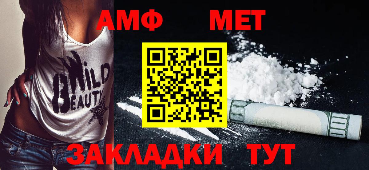 АМФЕТАМИН  Амфетамин VHQ  Вход с VPN  OMG ТОР  Тимашёвск 