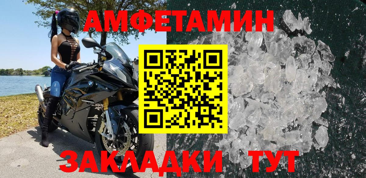 Amphetamine Розовый Тимашёвск