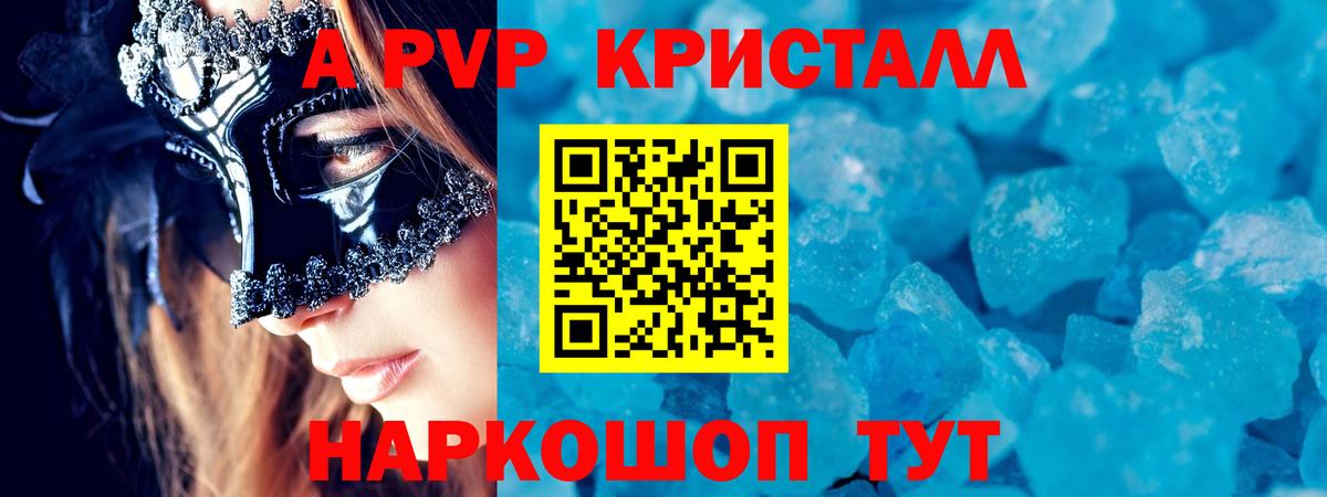 Alpha PVP СК Тимашёвск