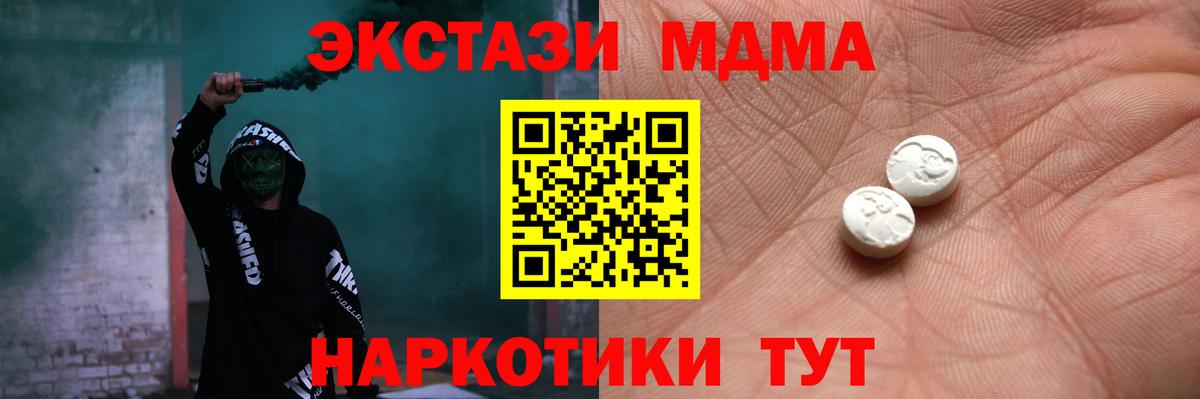 Экстази 250 мг  Вход с VPN  сколько стоит  Ecstasy 99%  Тимашёвск  Ecstasy 