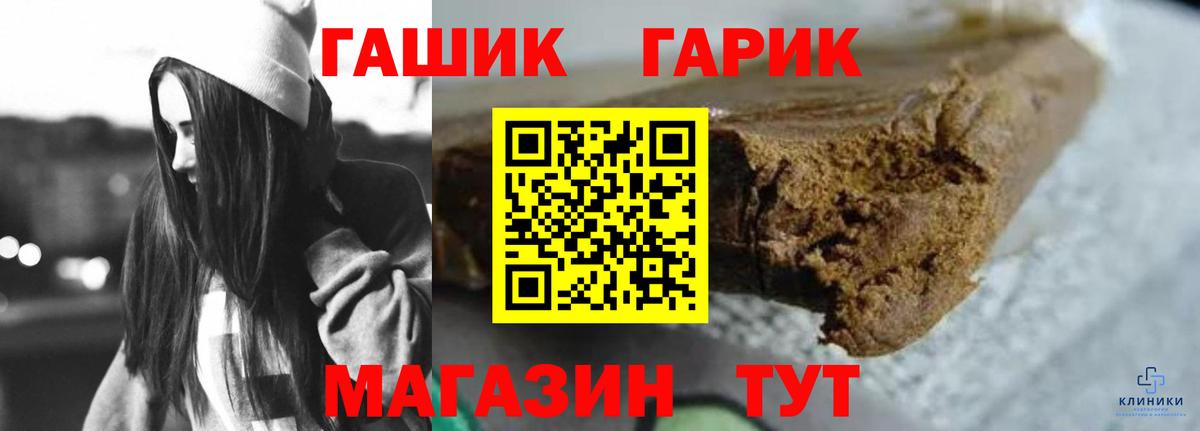 Гашиш убойный  Гашиш хэш  сколько стоит  ГАШ  Тимашёвск  Вход с VPN 