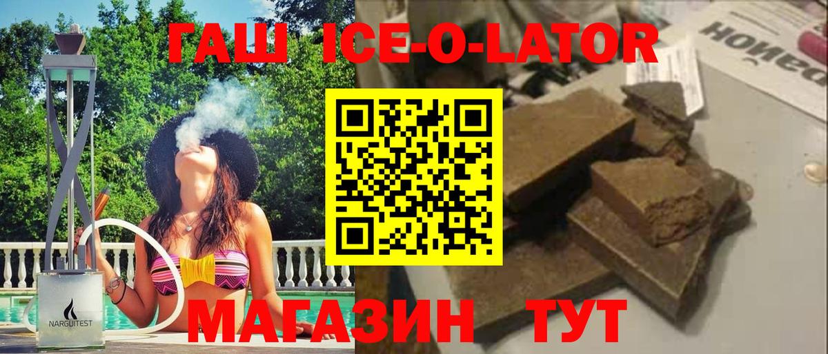 ГАШИШ 40% ТГК Тимашёвск