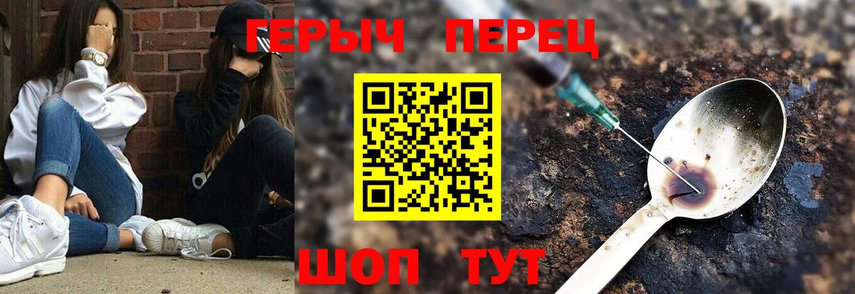 Героин  Вход с VPN  Тимашёвск  ГЕРОИН VHQ 