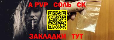 ALPHA-PVP Будённовск