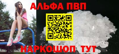 ALPHA-PVP Будённовск