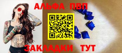 ALPHA-PVP Будённовск