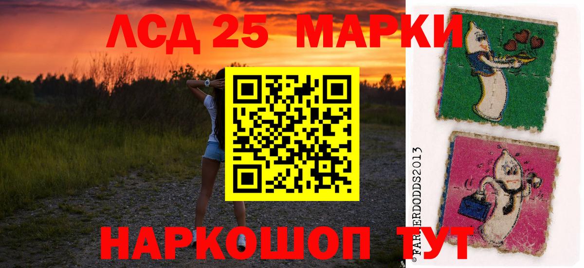LSD-25 экстази ecstasy Тимашёвск
