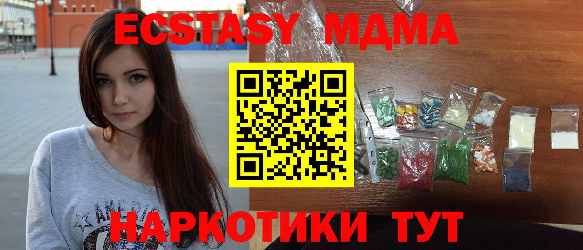 MDMA  МДМА кристаллы  Вход с VPN  Тимашёвск 