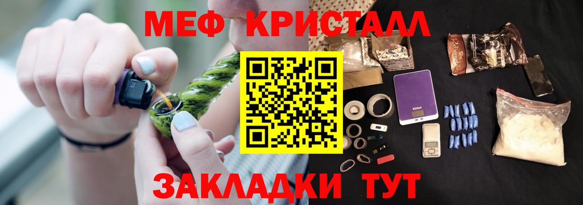 МЕФ VHQ  Мефедрон  МЯУ-МЯУ VHQ  МЕФ  Тимашёвск  Вход с VPN 
