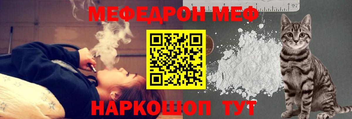 МЕФ кристаллы Тимашёвск