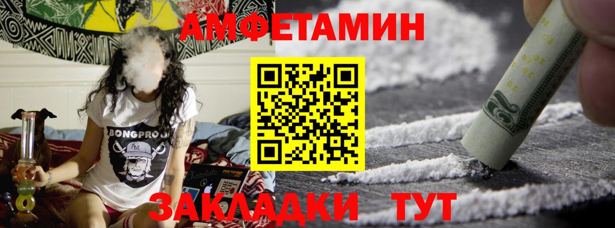 Тимашёвск  Первитин Декстрометамфетамин 99.9%  Вход с VPN 