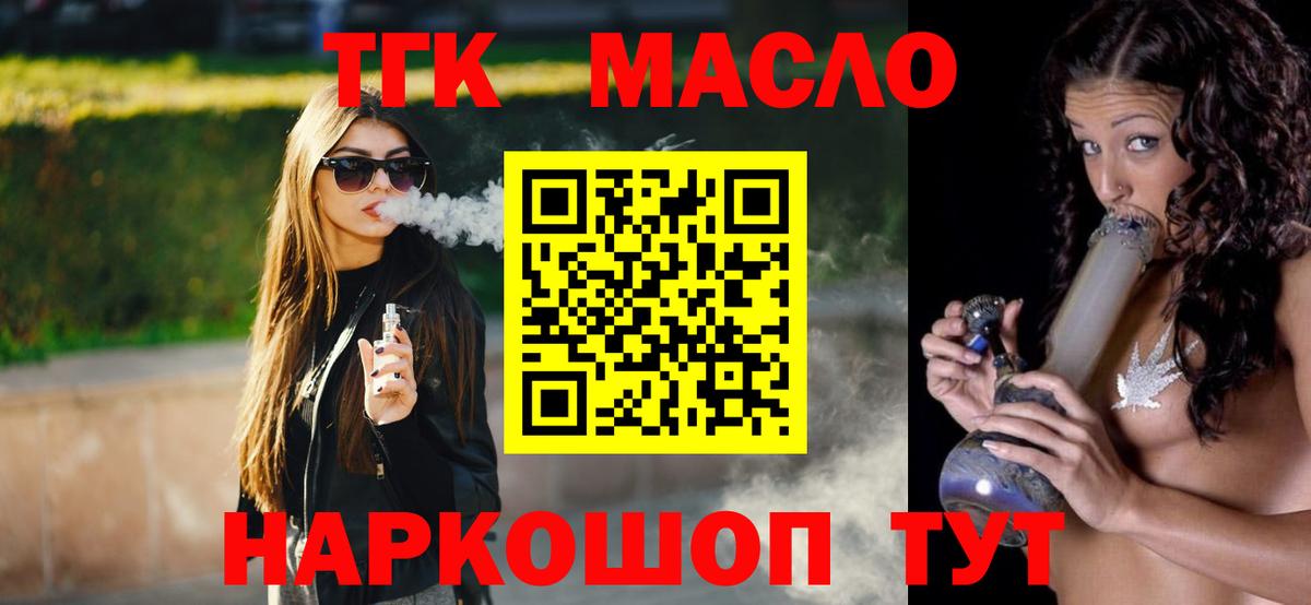 Тимашёвск  Дистиллят ТГК Wax  Дистиллят ТГК вейп с тгк  Вход с VPN 